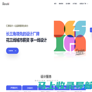 仁狮设计_长三角领先的设计厂牌_合肥设计公司_合肥设计工作室